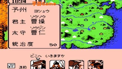 三国志霸王大陆